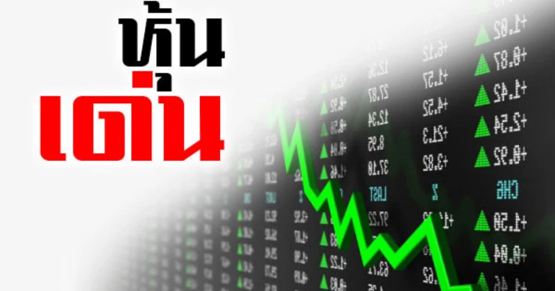 คอลัมน์ หุ้นเด่น: 'ตั้งเป้ายอดขายปีนี้ที่ 15%'