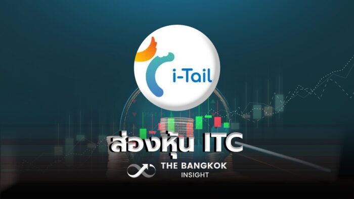 ITC หุ้นอาหารสัตว์เลี้ยง โมเมนตัมกำไรยังดี